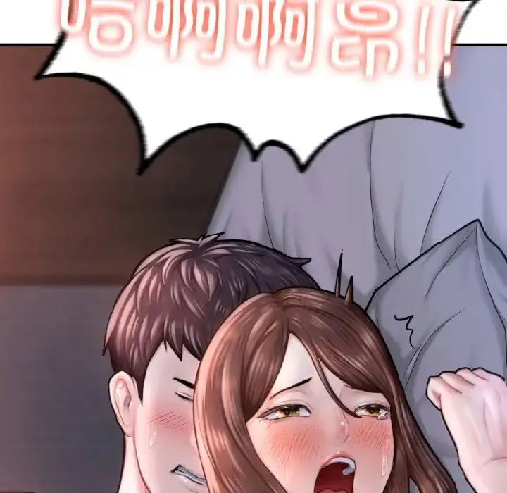 漫画《成为人上人》第9话第77张图