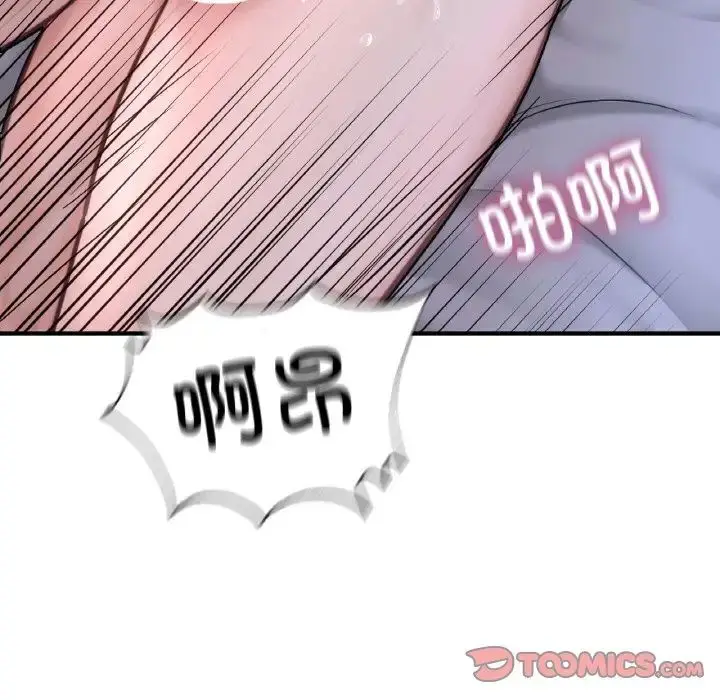 漫画《成为人上人》第9话第84张图
