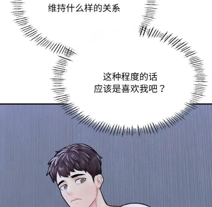 漫画《成为人上人》第15话第103张图