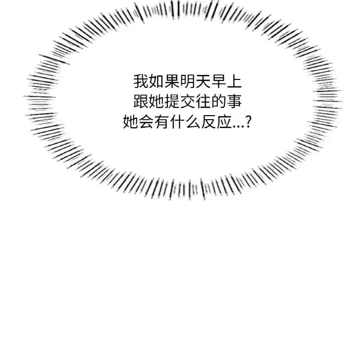 漫画《成为人上人》第15话第105张图