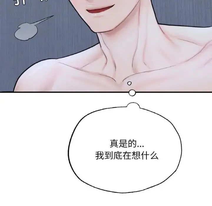 漫画《成为人上人》第15话第109张图