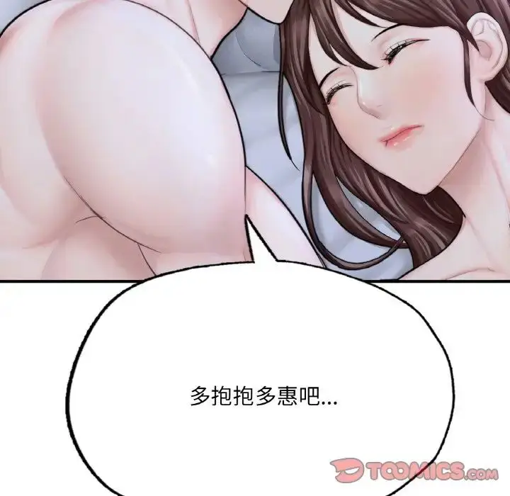 漫画《成为人上人》第15话第112张图