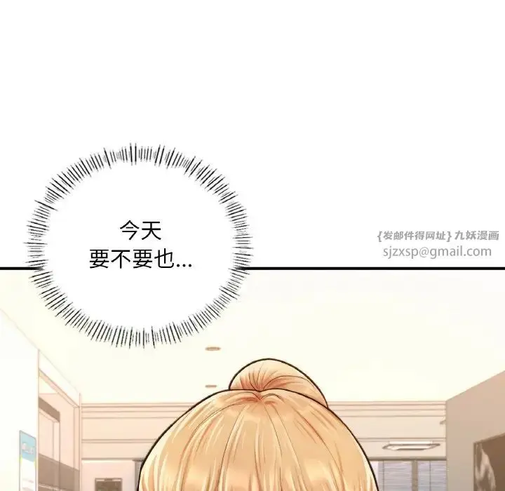 漫画《成为人上人》第15话第137张图
