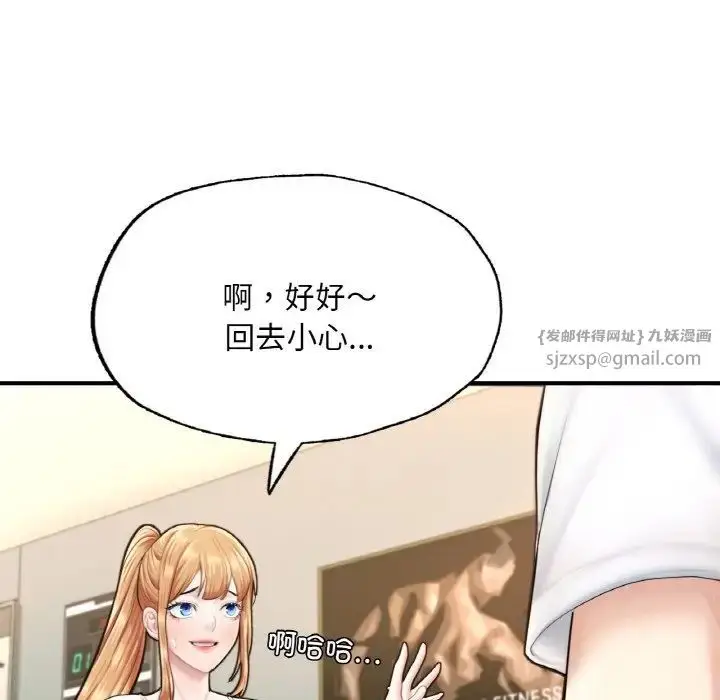 漫画《成为人上人》第15话第144张图