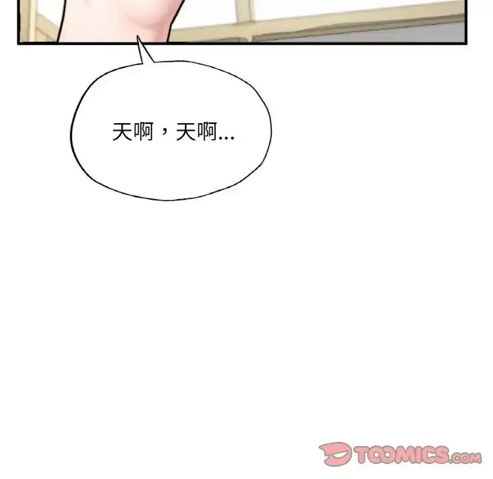 漫画《成为人上人》第15话第160张图