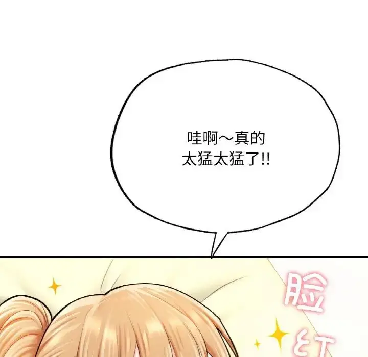 漫画《成为人上人》第15话第161张图