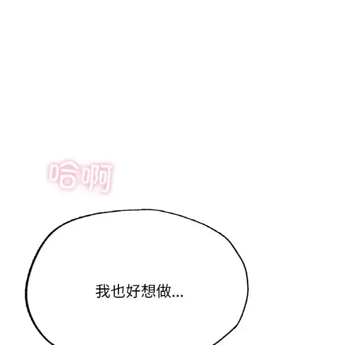 漫画《成为人上人》第15话第163张图