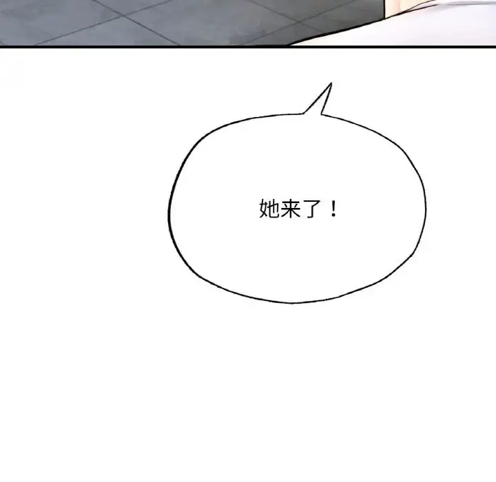 漫画《成为人上人》第15话第216张图