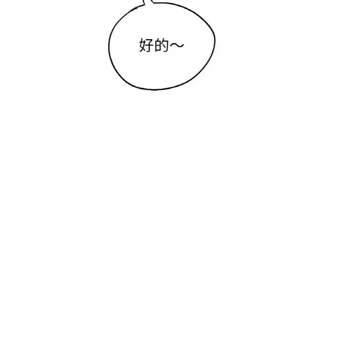 漫画《成为人上人》第15话第221张图