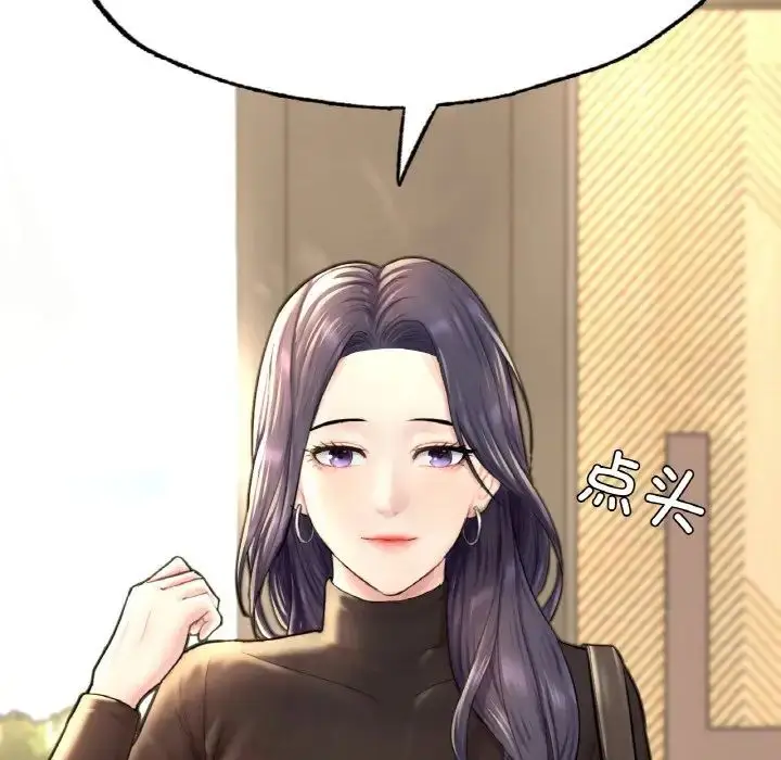 漫画《成为人上人》第15话第223张图