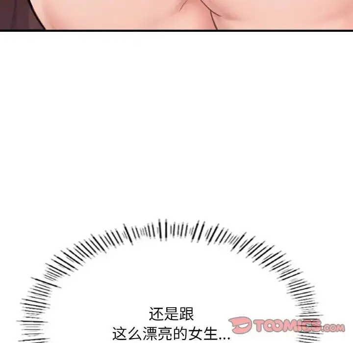 漫画《成为人上人》第15话第28张图