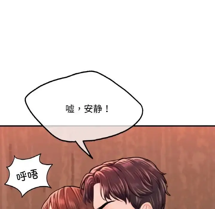 漫画《成为人上人》第15话第62张图