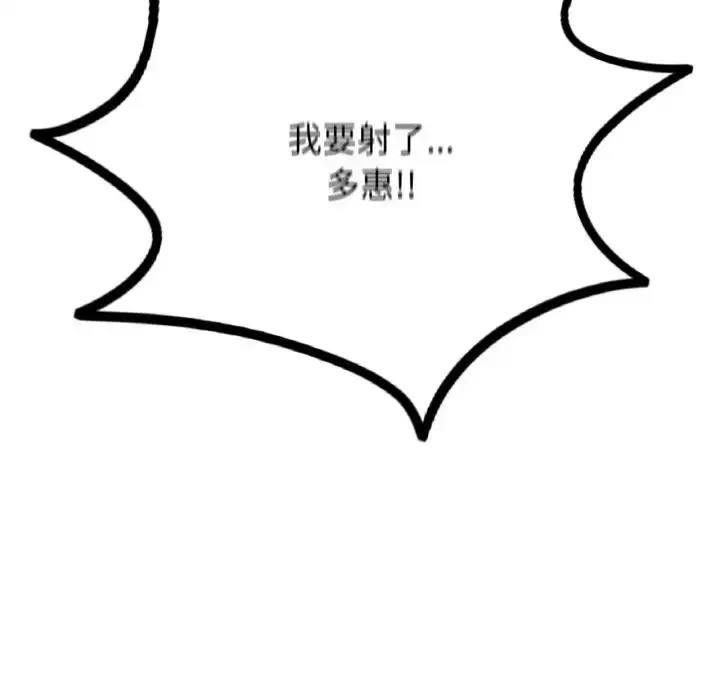 漫画《成为人上人》第15话第72张图