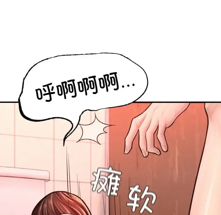 漫画《成为人上人》第15话第87张图