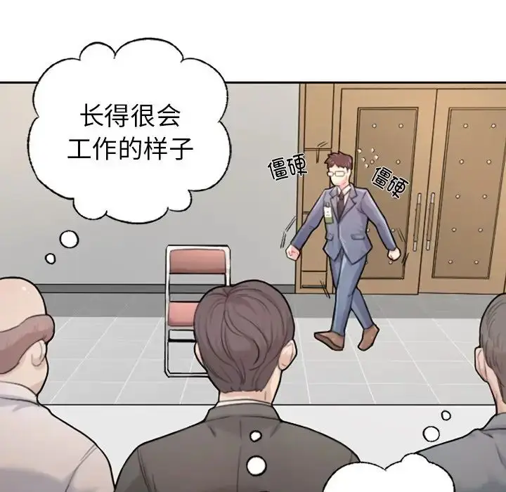漫画《成为人上人》第1话第59张图