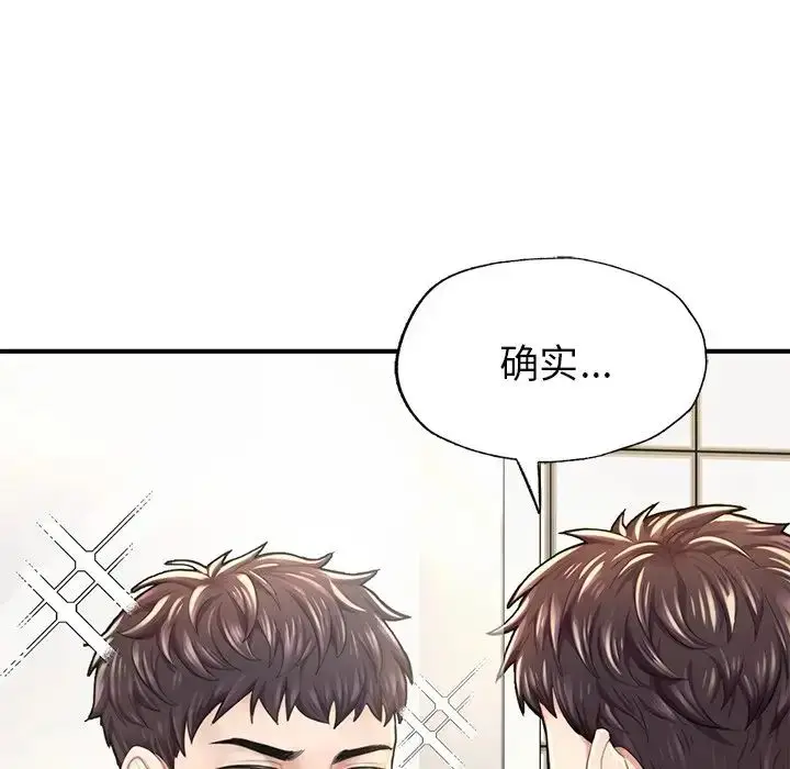 漫画《成为人上人》第6话第100张图