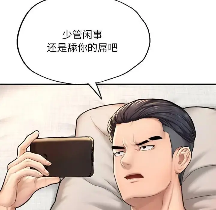 漫画《成为人上人》第6话第109张图