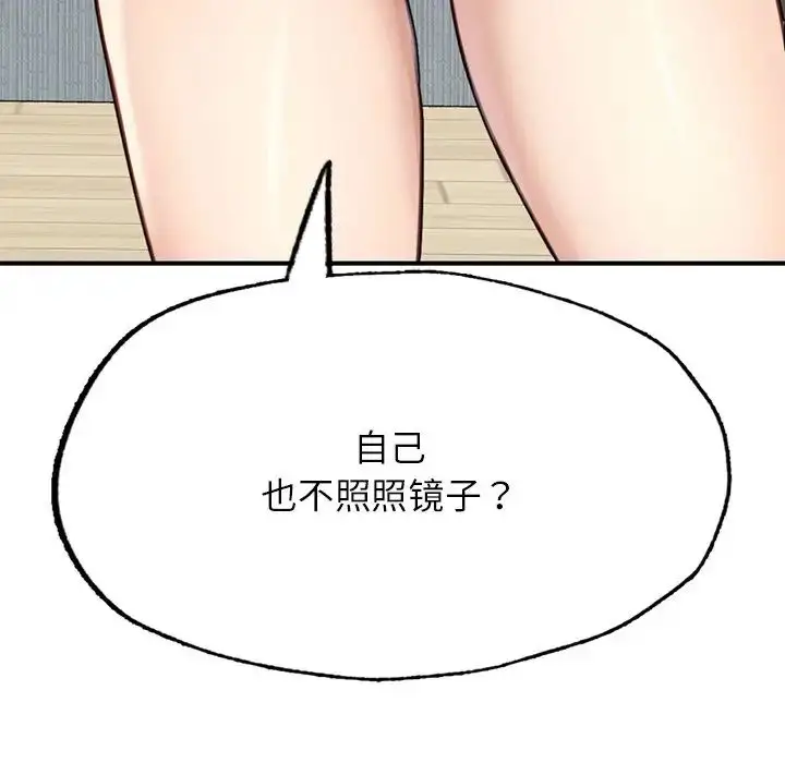 漫画《成为人上人》第6话第13张图