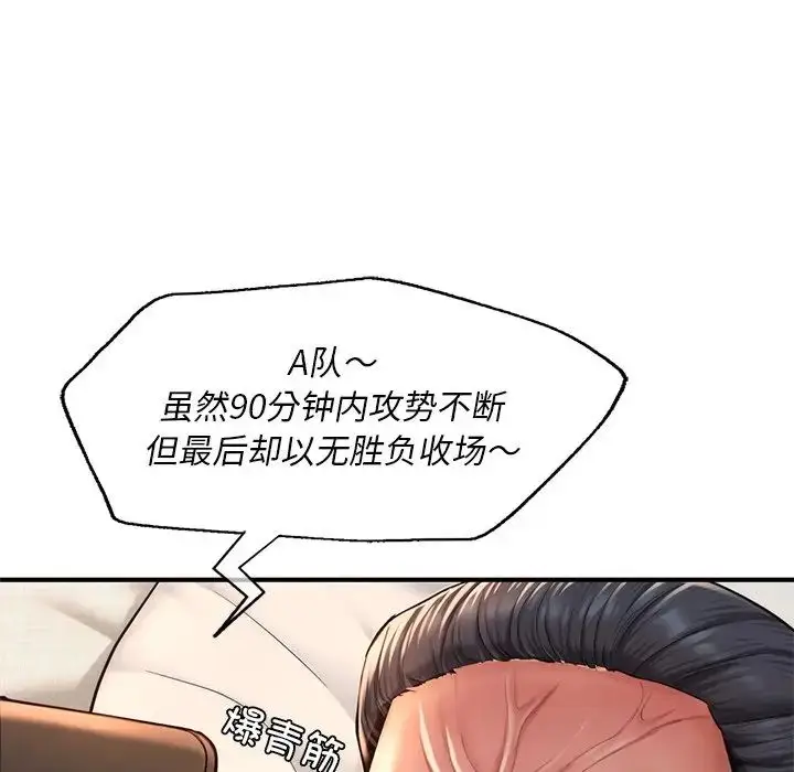 漫画《成为人上人》第6话第132张图