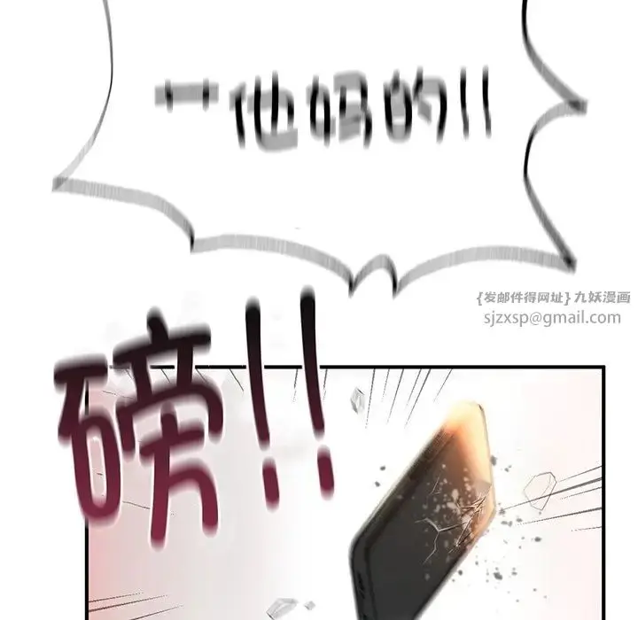 漫画《成为人上人》第6话第134张图