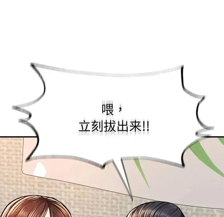 漫画《成为人上人》第6话第138张图