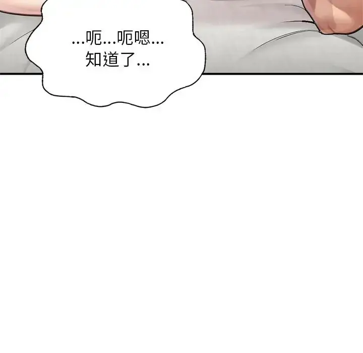 漫画《成为人上人》第6话第155张图