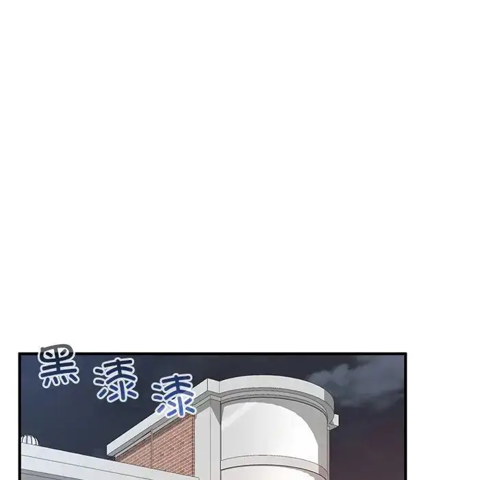 漫画《成为人上人》第6话第16张图