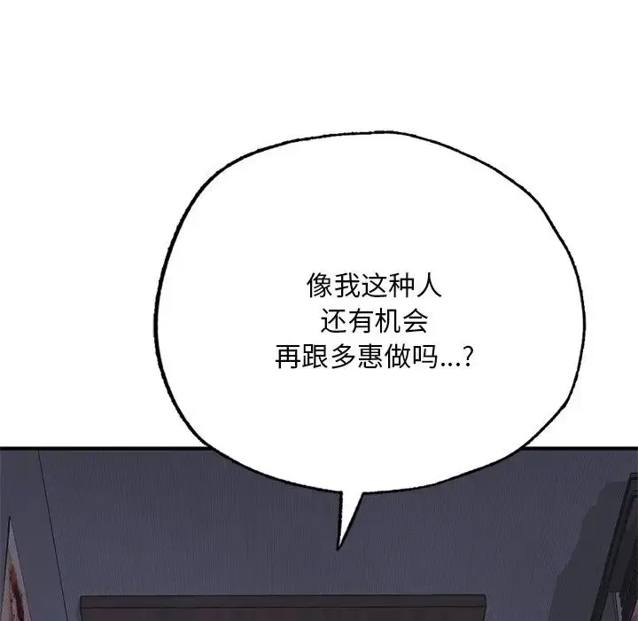 漫画《成为人上人》第6话第37张图