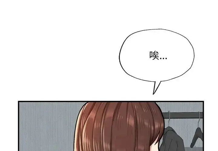 漫画《成为人上人》第6话第4张图