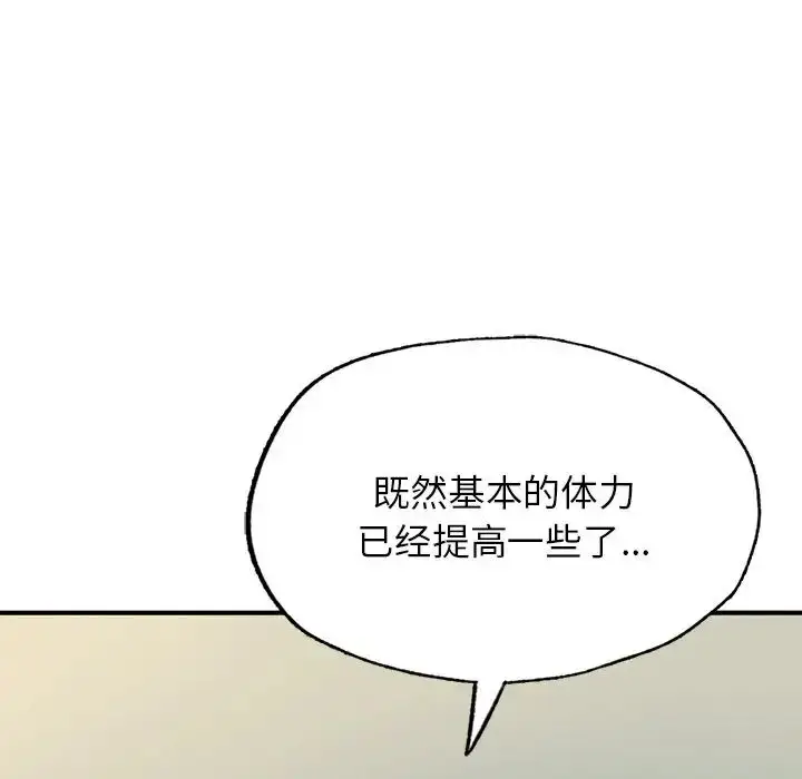漫画《成为人上人》第6话第52张图
