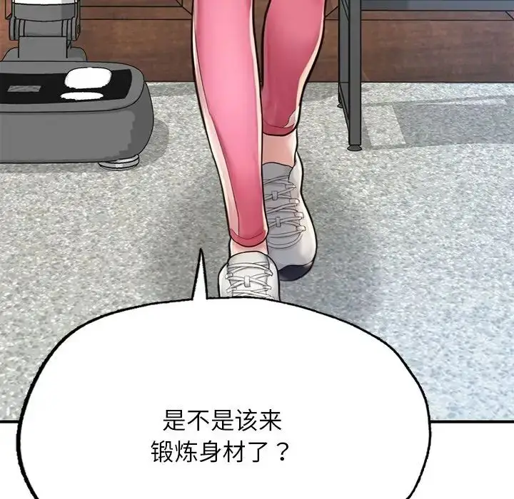 漫画《成为人上人》第6话第55张图