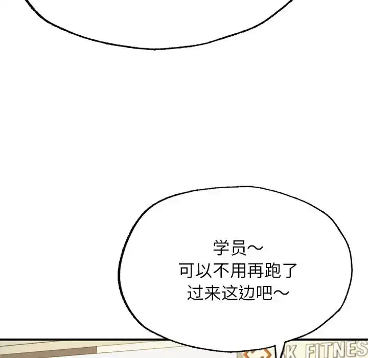漫画《成为人上人》第6话第56张图