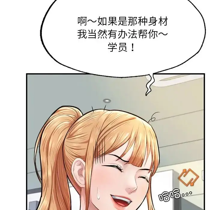 漫画《成为人上人》第6话第65张图