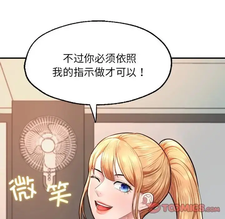 漫画《成为人上人》第6话第69张图