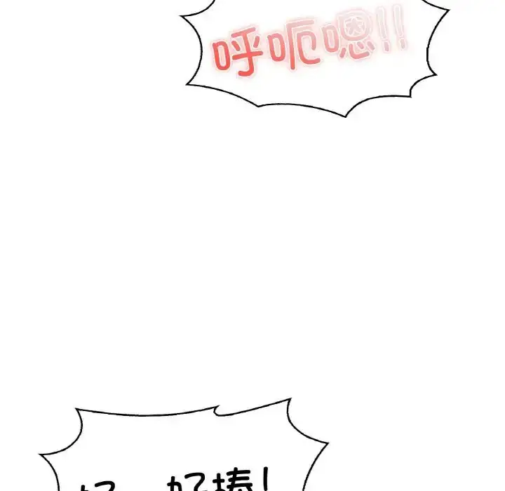 漫画《成为人上人》第23话第127张图