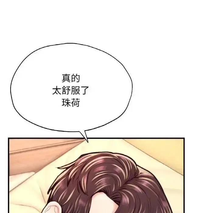 漫画《成为人上人》第23话第153张图