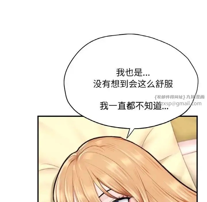 漫画《成为人上人》第23话第155张图