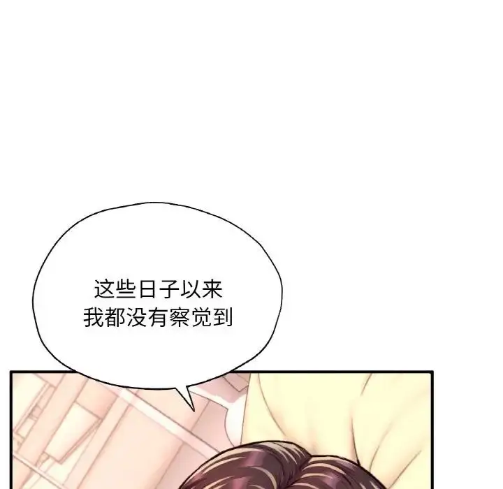 漫画《成为人上人》第23话第162张图