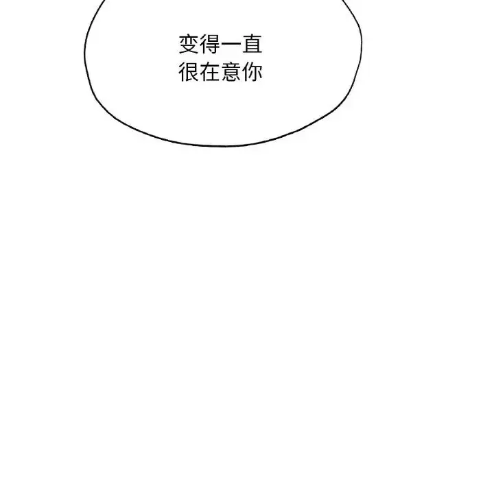 漫画《成为人上人》第23话第167张图