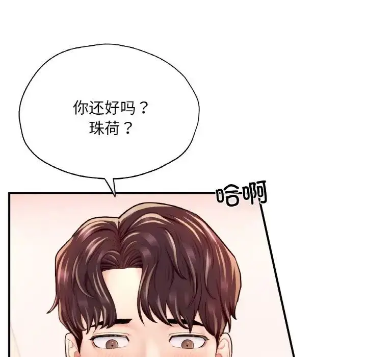 漫画《成为人上人》第23话第23张图