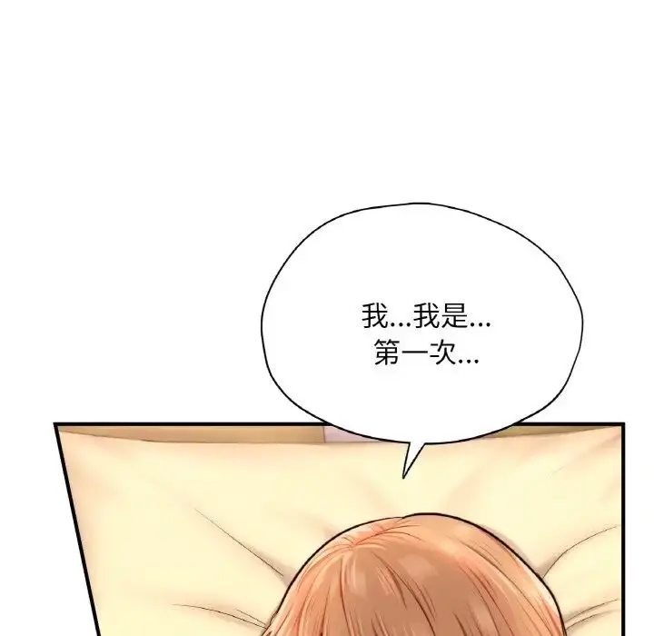 漫画《成为人上人》第23话第25张图