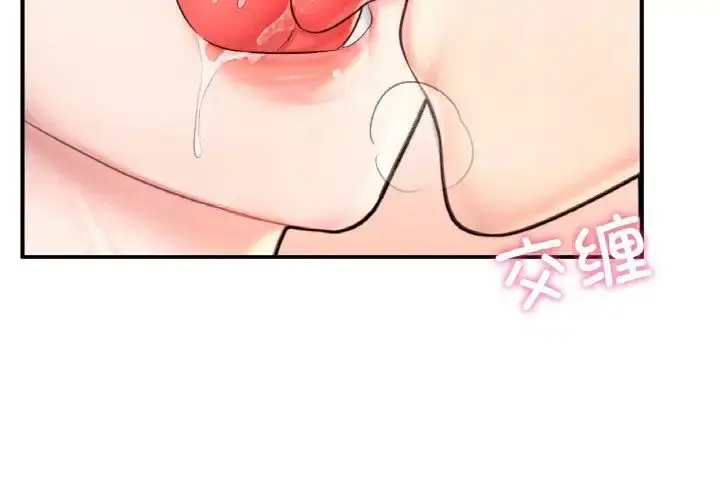 漫画《成为人上人》第23话第3张图