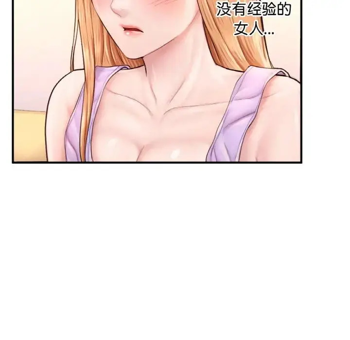 漫画《成为人上人》第23话第34张图