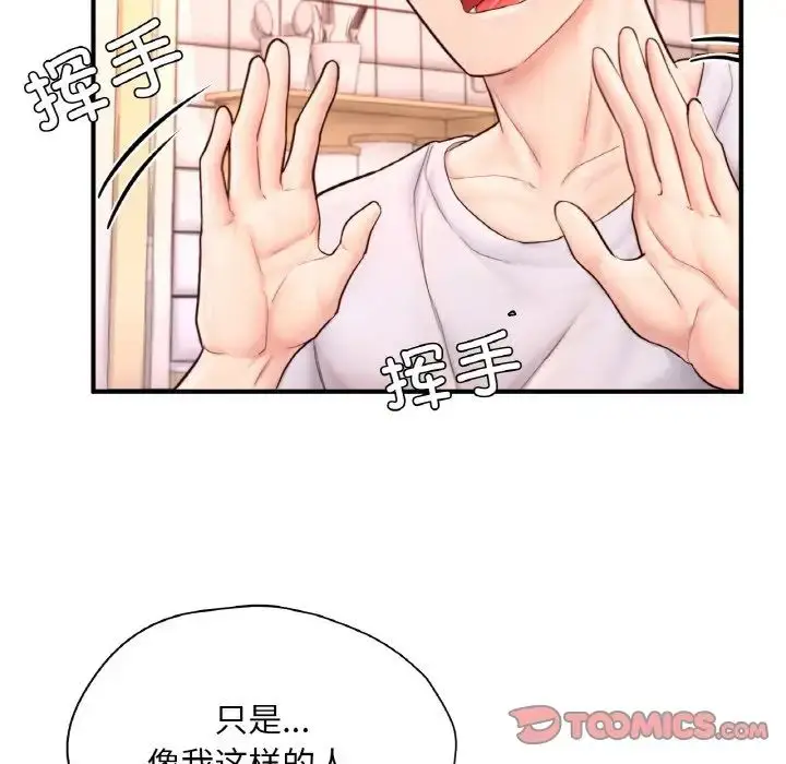 漫画《成为人上人》第23话第36张图