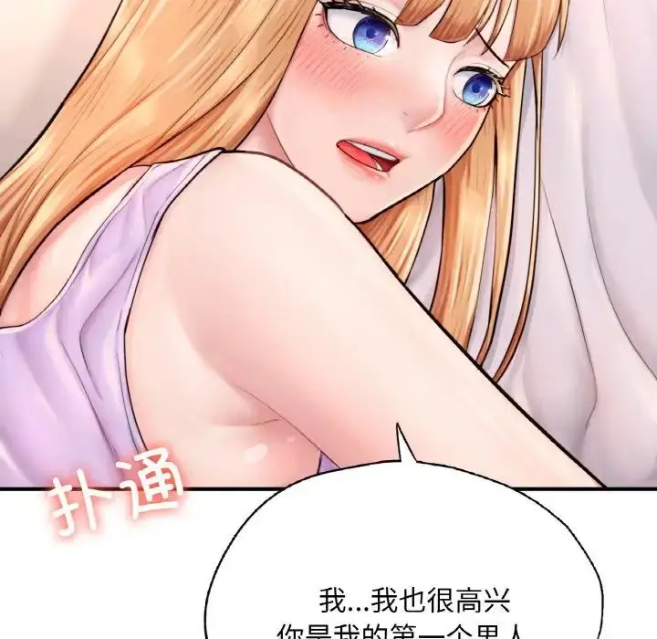 漫画《成为人上人》第23话第43张图