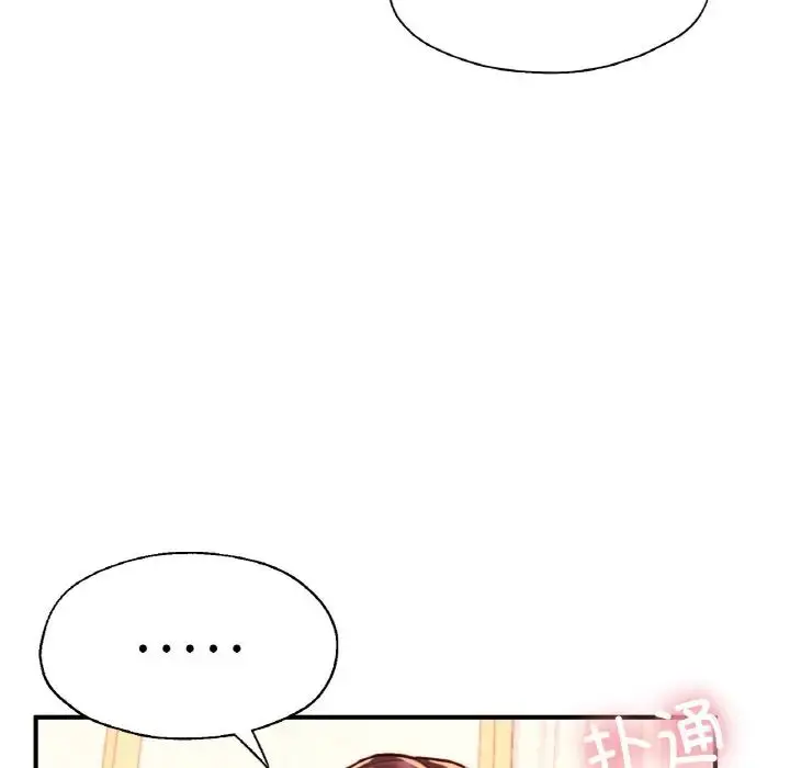 漫画《成为人上人》第23话第56张图