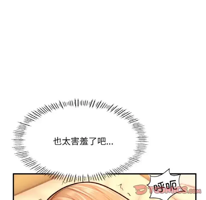漫画《成为人上人》第23话第68张图