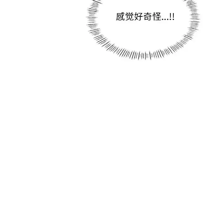 漫画《成为人上人》第23话第70张图