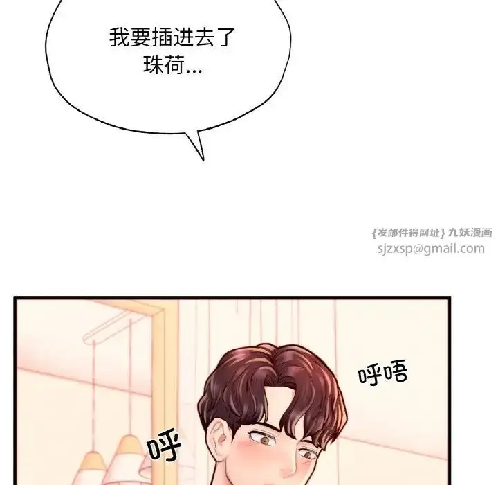 漫画《成为人上人》第23话第88张图