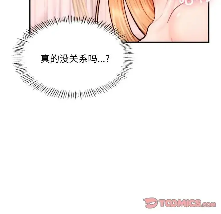漫画《成为人上人》第23话第92张图